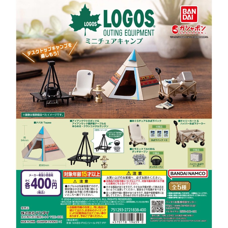 Original Bandai Gashapon Capsu - Outdoor Camping Movies recension och pris